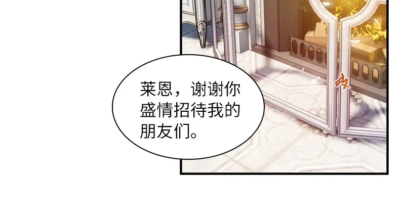 《恶女会改变》第66话 雪中的吻 第9页