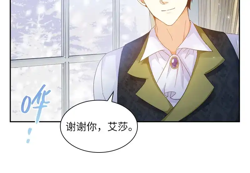 《恶女会改变》第66话 雪中的吻 第32页