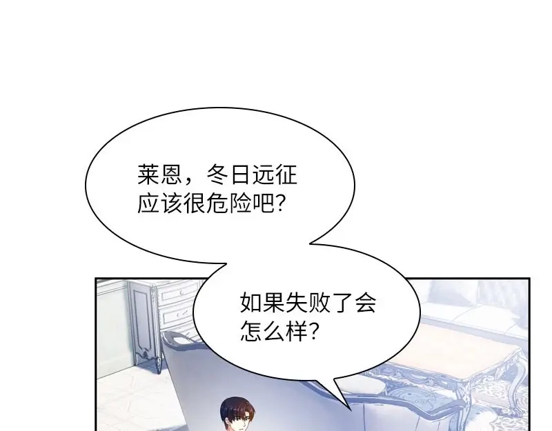 《恶女会改变》第66话 雪中的吻 第19页