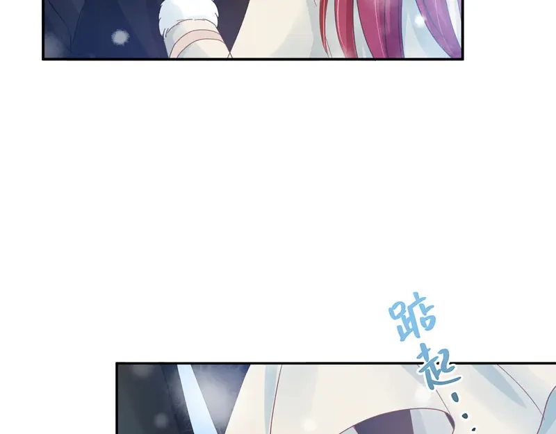 《恶女会改变》第66话 雪中的吻 第55页