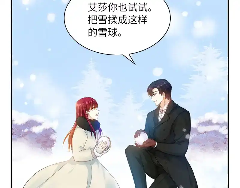 《恶女会改变》第66话 雪中的吻 第75页