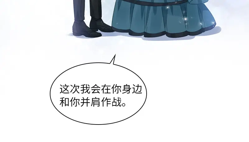 《恶女会改变》第66话 雪中的吻 第30页