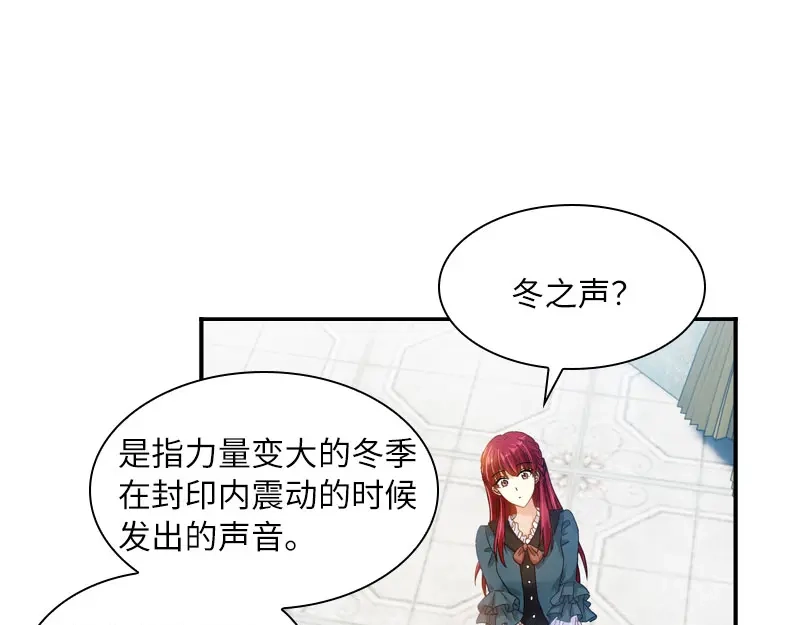 《恶女会改变》第66话 雪中的吻 第15页