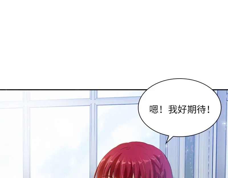 《恶女会改变》第66话 雪中的吻 第40页