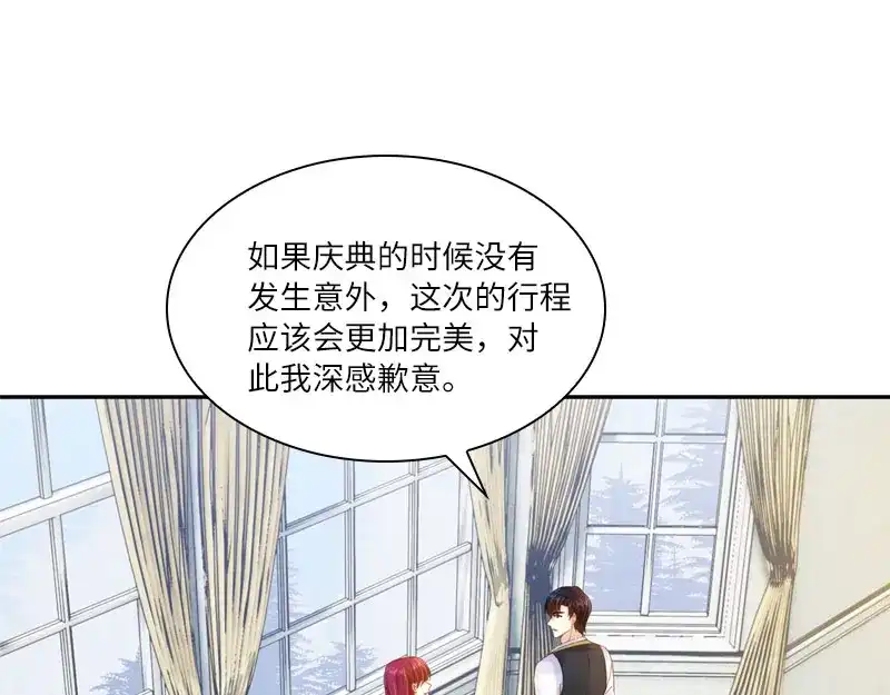 《恶女会改变》第66话 雪中的吻 第10页