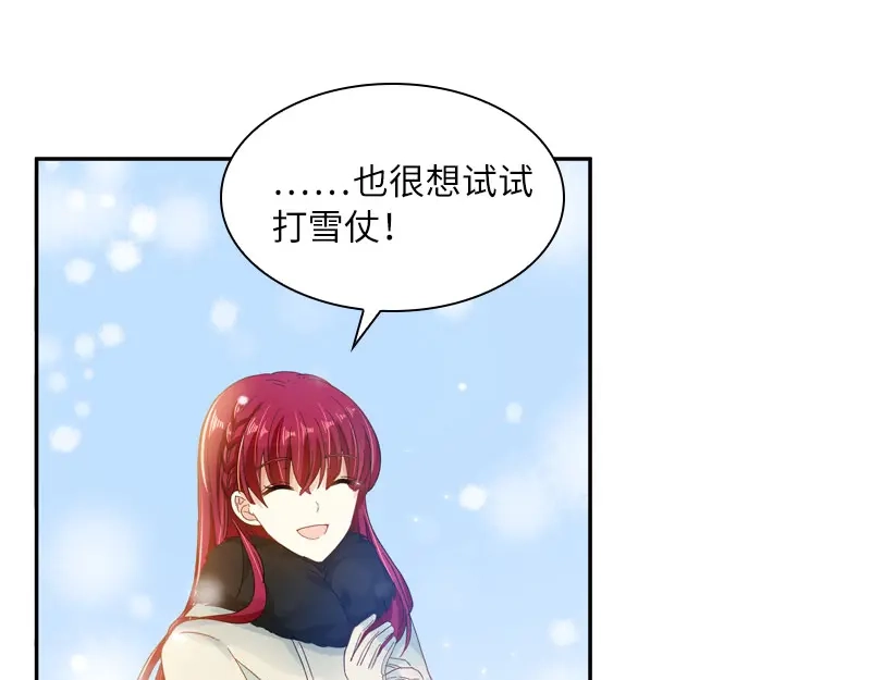 《恶女会改变》第66话 雪中的吻 第86页
