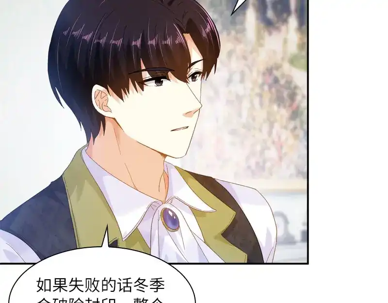 《恶女会改变》第66话 雪中的吻 第22页