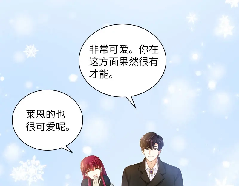 《恶女会改变》第66话 雪中的吻 第80页