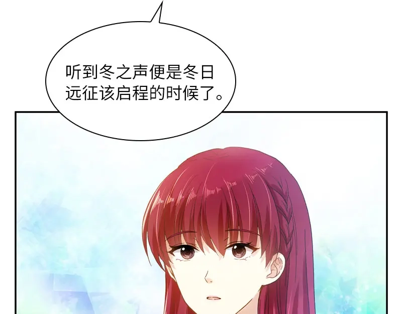 《恶女会改变》第66话 雪中的吻 第17页