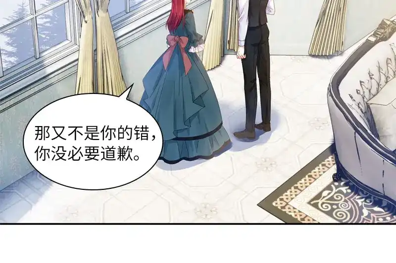 《恶女会改变》第66话 雪中的吻 第11页