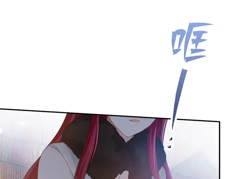 《恶女会改变》第67话 冬之声 第88页