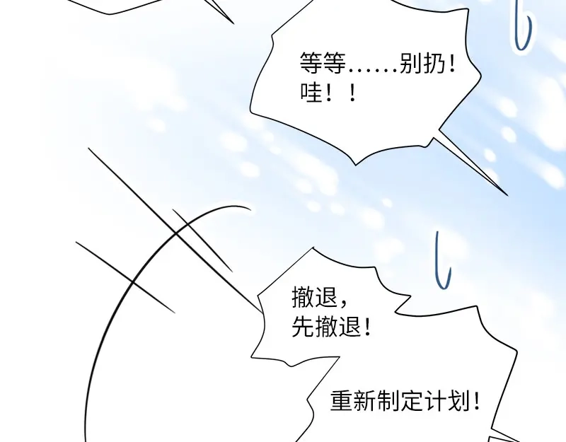《恶女会改变》第67话 冬之声 第48页