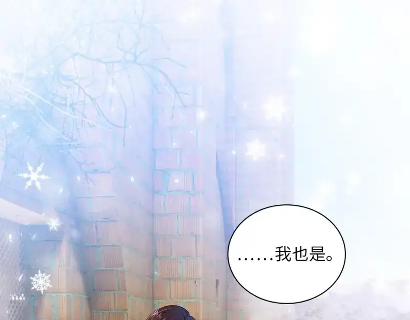 《恶女会改变》第67话 冬之声 第65页