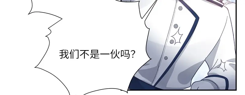《恶女会改变》第67话 冬之声 第38页