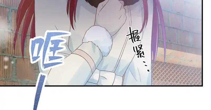 《恶女会改变》第67话 冬之声 第89页