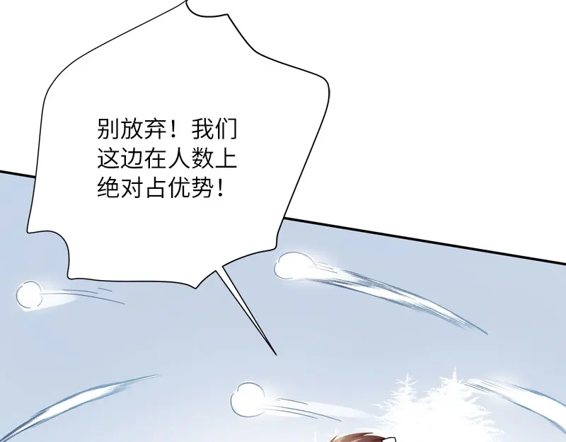《恶女会改变》第67话 冬之声 第41页