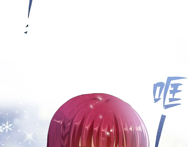 《恶女会改变》第67话 冬之声 第90页