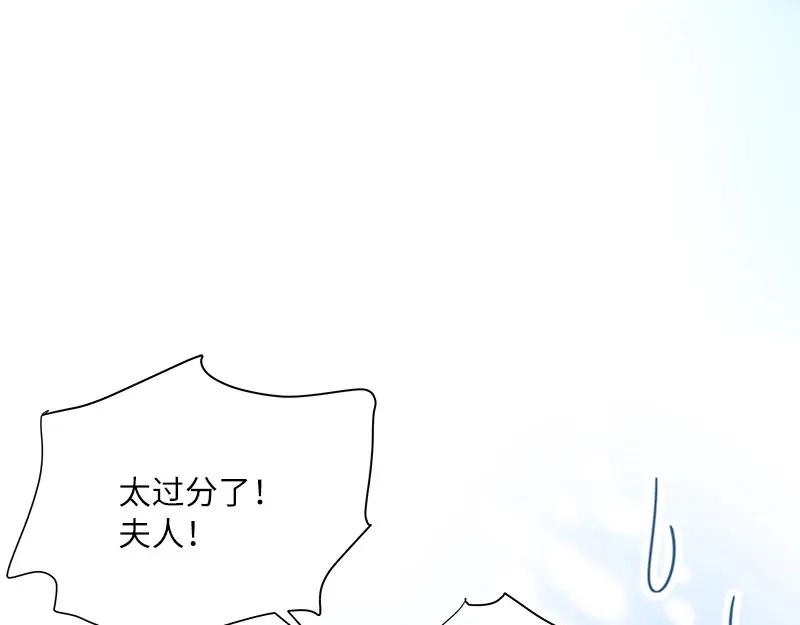 《恶女会改变》第67话 冬之声 第47页