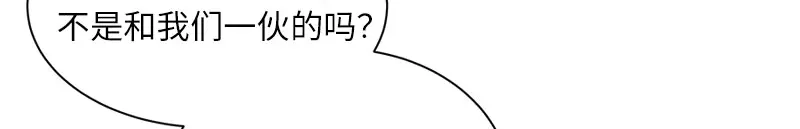 《恶女会改变》第67话 冬之声 第17页