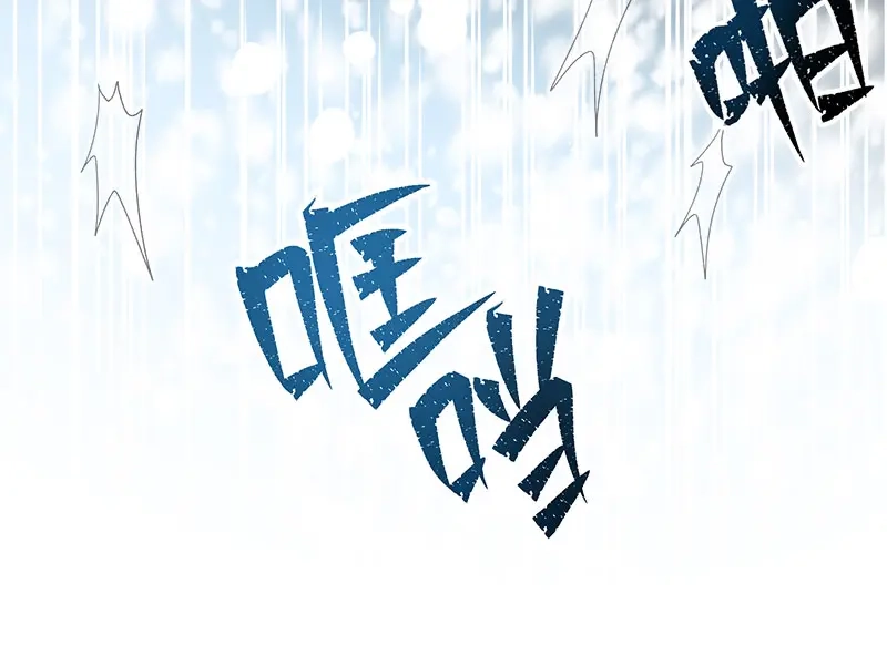 《恶女会改变》第67话 冬之声 第35页