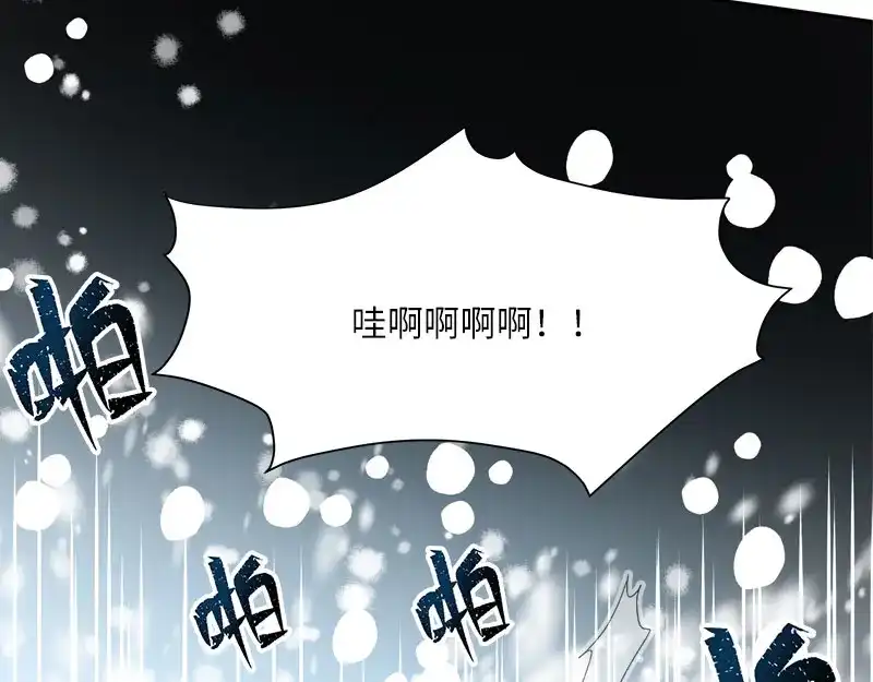 《恶女会改变》第67话 冬之声 第34页