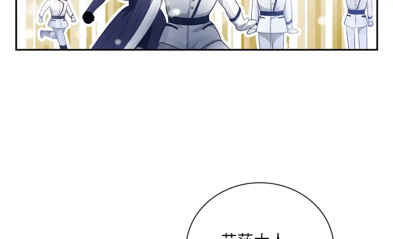 《恶女会改变》第67话 冬之声 第22页