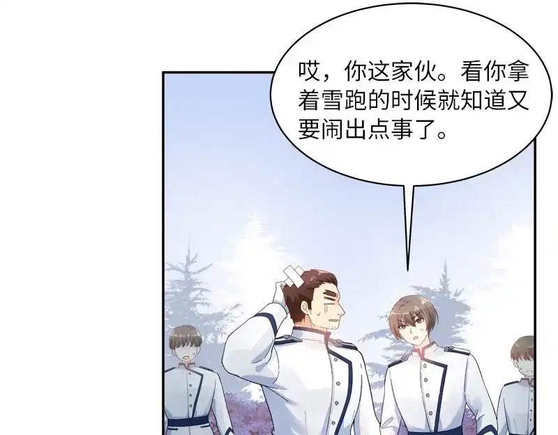 《恶女会改变》第67话 冬之声 第25页