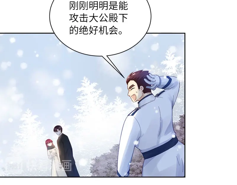 《恶女会改变》第67话 冬之声 第18页