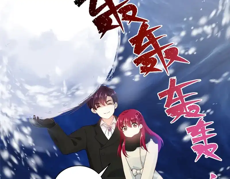 《恶女会改变》第67话 冬之声 第30页