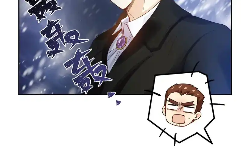 《恶女会改变》第67话 冬之声 第20页