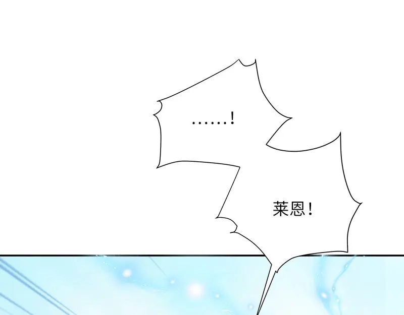 《恶女会改变》第67话 冬之声 第7页
