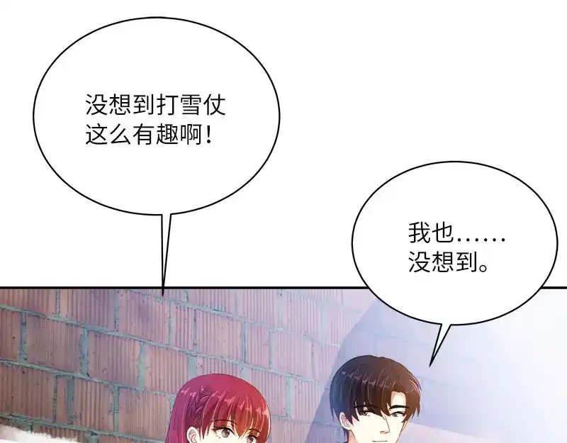 《恶女会改变》第67话 冬之声 第58页
