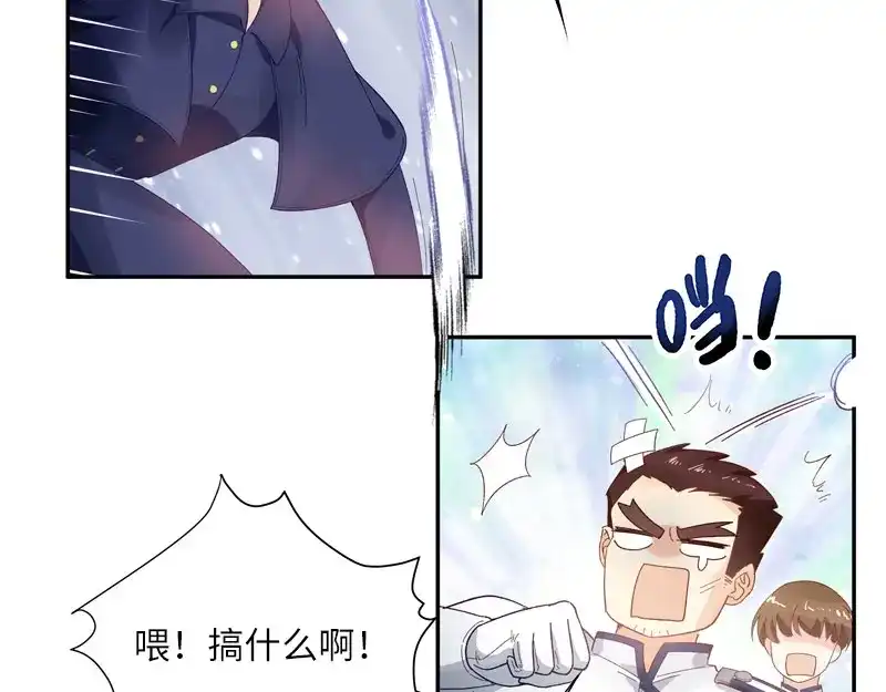 《恶女会改变》第67话 冬之声 第37页