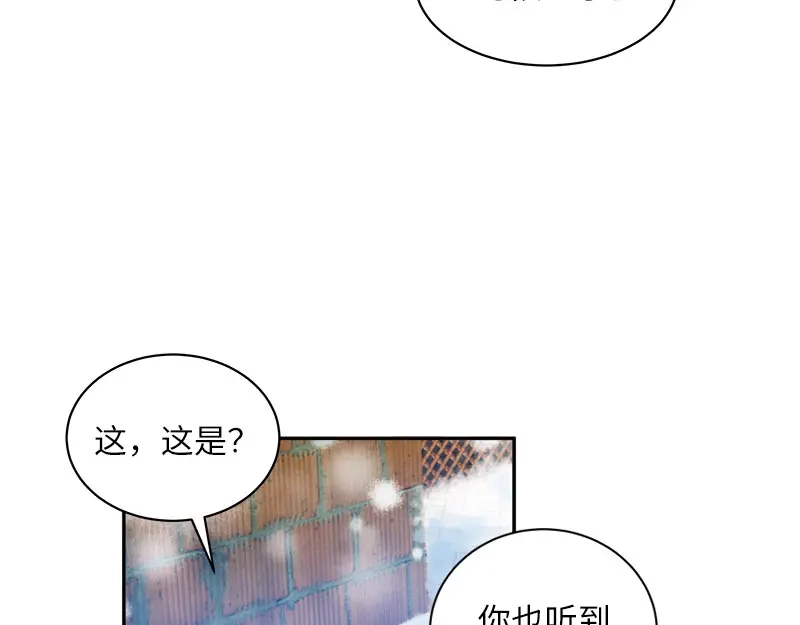 《恶女会改变》第67话 冬之声 第81页