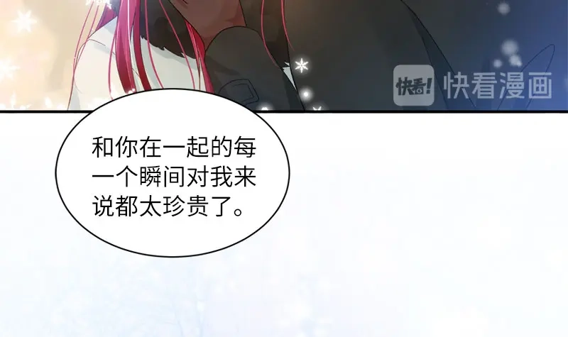 《恶女会改变》第67话 冬之声 第64页