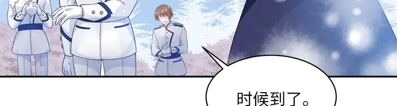 《恶女会改变》第67话 冬之声 第80页