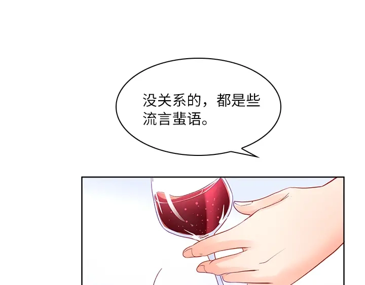 《恶女会改变》第5话 社交界的女王 第36页