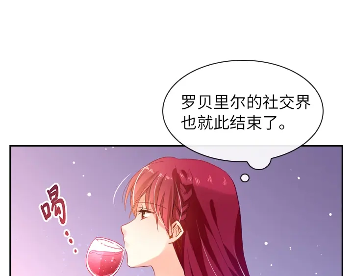 《恶女会改变》第5话 社交界的女王 第72页