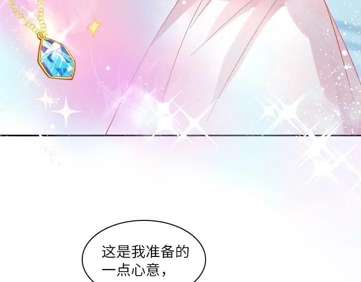 《恶女会改变》第5话 社交界的女王 第43页