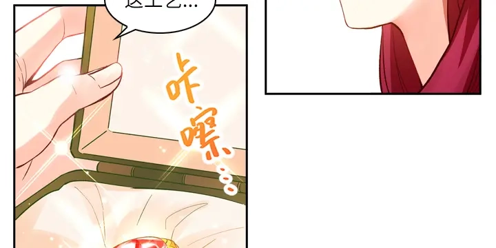 《恶女会改变》第5话 社交界的女王 第50页