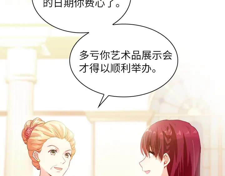 《恶女会改变》第5话 社交界的女王 第60页