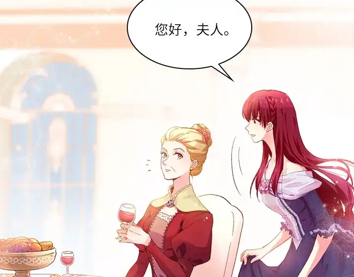 《恶女会改变》第5话 社交界的女王 第22页