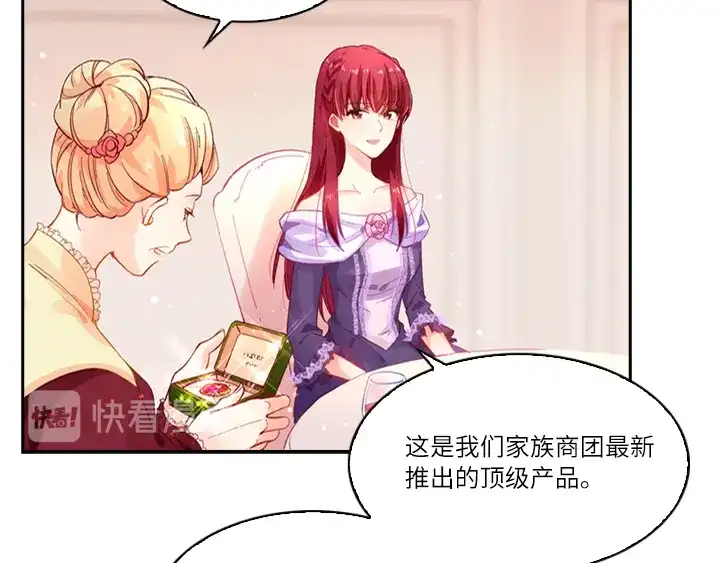 《恶女会改变》第5话 社交界的女王 第52页