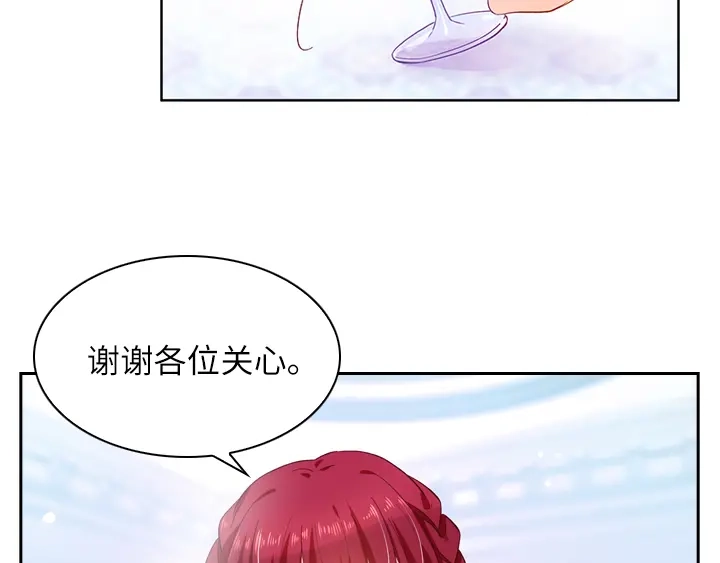 《恶女会改变》第5话 社交界的女王 第37页