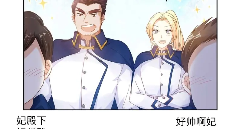 《恶女会改变》第68话 冬日远征启程！ 第55页