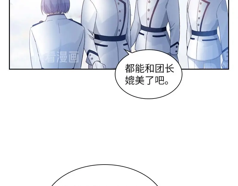 《恶女会改变》第68话 冬日远征启程！ 第17页