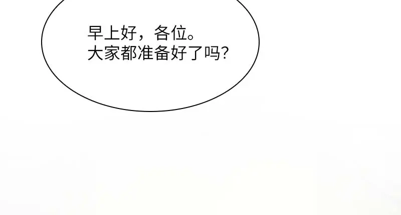 《恶女会改变》第68话 冬日远征启程！ 第49页
