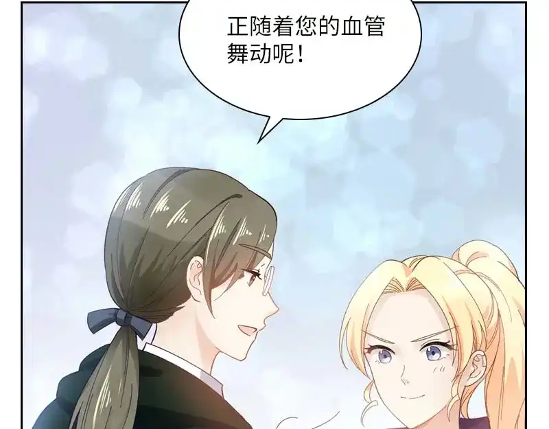 《恶女会改变》第68话 冬日远征启程！ 第44页