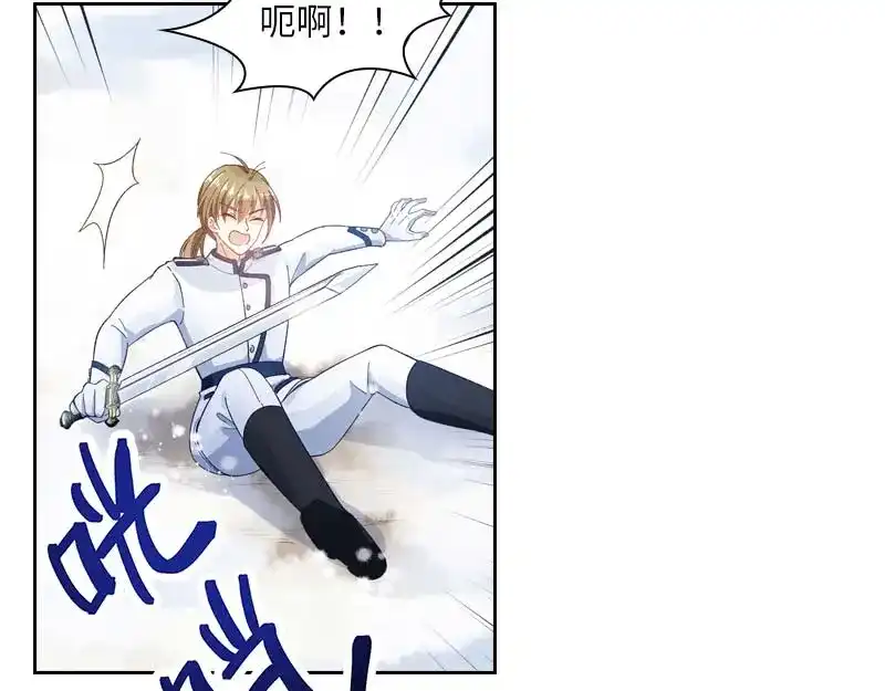 《恶女会改变》第68话 冬日远征启程！ 第10页