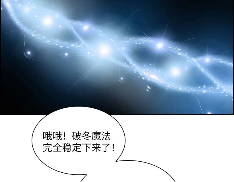 《恶女会改变》第68话 冬日远征启程！ 第43页